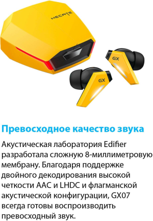 Купить Edifier-GX07-yellow-8.jpg