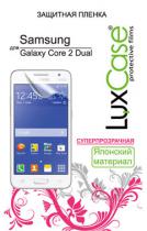 Купить Защитная пленка Люкс Кейс Samsung Galaxy Core 2 Dual SM-G355H