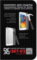 Купить Защитное стекло+противоударная пленка DF iSet-02 (для iPhone 5/5C/5S)