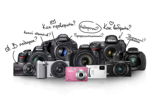 Какой выбрать фотоаппарат