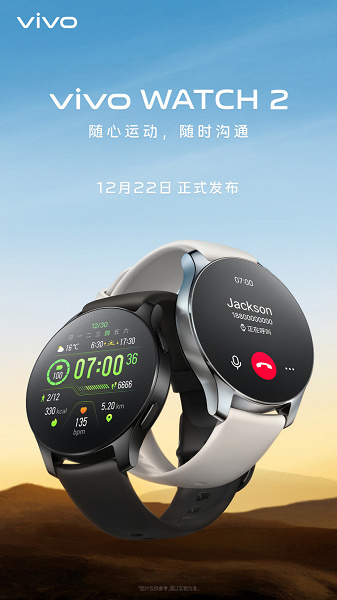 Смарт-часы Vivo Watch 2 как квинтэссенция технология