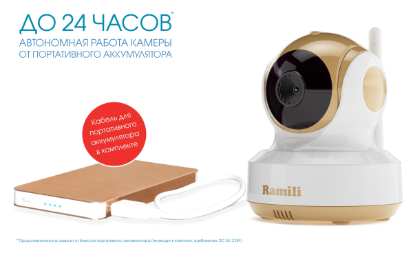 Купить Видеоняня Ramili Baby RV1500X3 (в комплекте 3 камеры)