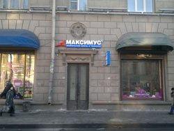 Максимус Магазин Электроники