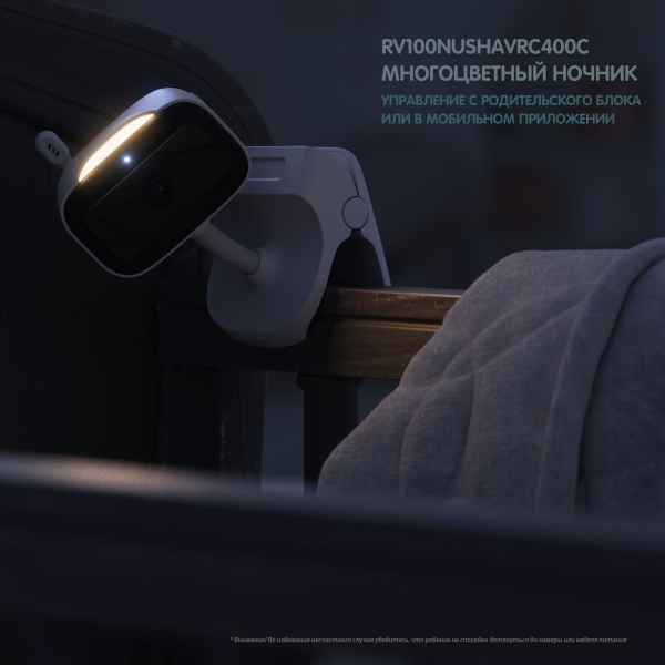 Купить rv100nushavrc400c_ramili_baby_monitor_10.jpg