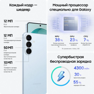 Купить samsung-galaxy-s26-sky-blue-010.png