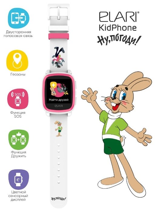 Купить Детские умные часы ELARI KidPhone «Ну, Погоди!» White