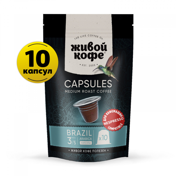Купить Кофе в капсулах Живой Кофе Brazil Rio de Janeiro 10 капс.