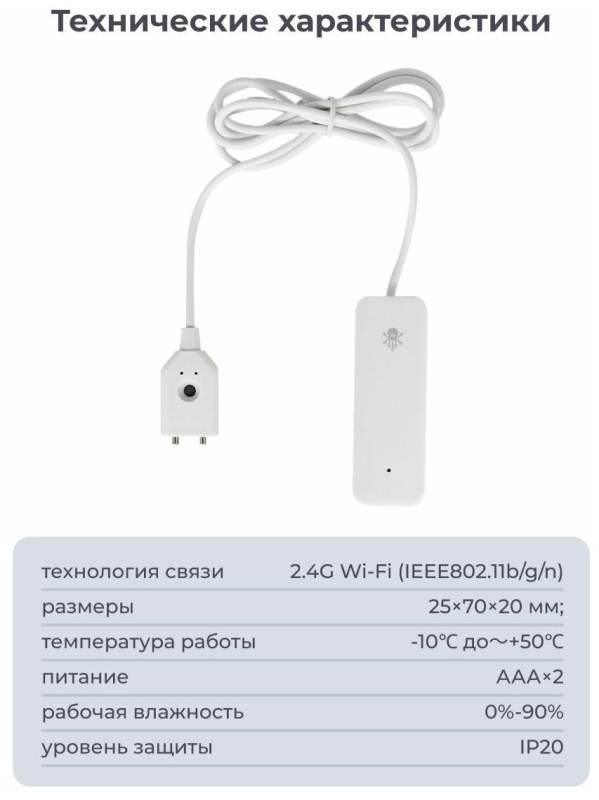 Датчик sls. Sls chime-02 wifi.