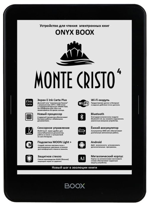 Купить Электронная книга ONYX BOOX MONTE CRISTO 4 Black