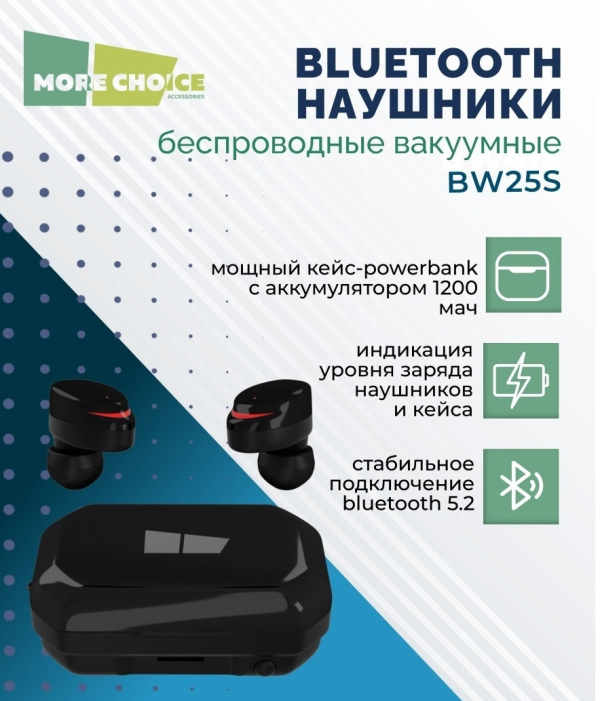 Купить Наушники More Choice BW25S TWS Black