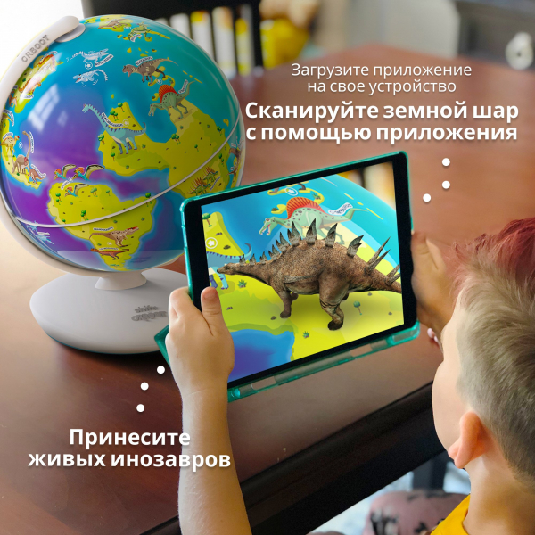 Купить Интерактивный глобус Shifu Orboot Динозавры (Shifu027)