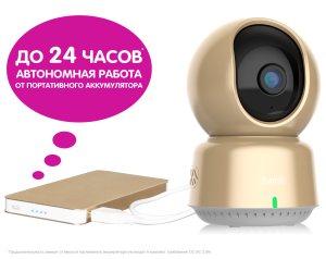 Купить rv1600c_8__ramili_baby_monitor.jpg