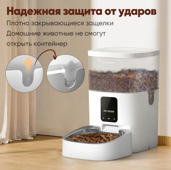 Купить karingbee_kb_w_4l_dlya_domashnik(3).jpg