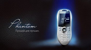 BQM-1577 Phantom – новый необычный телефон от бренда BQ