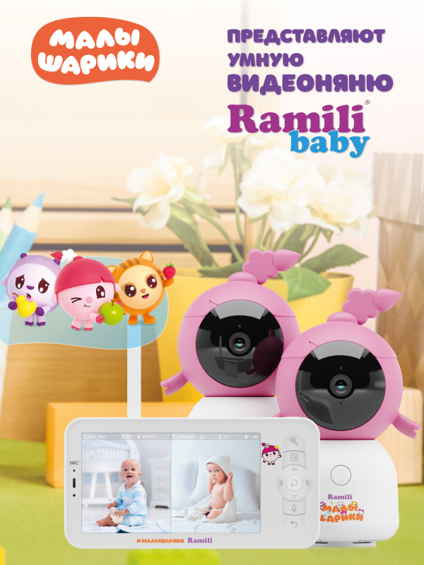 Видеоняня Ramili Baby RV100X2NUSHA Нюша, Малышарики, с креплениями (2 камеры в комплекте)