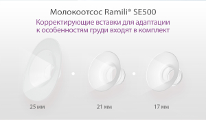 Купить Двухфазный электрический молокоотсос Ramili SE500