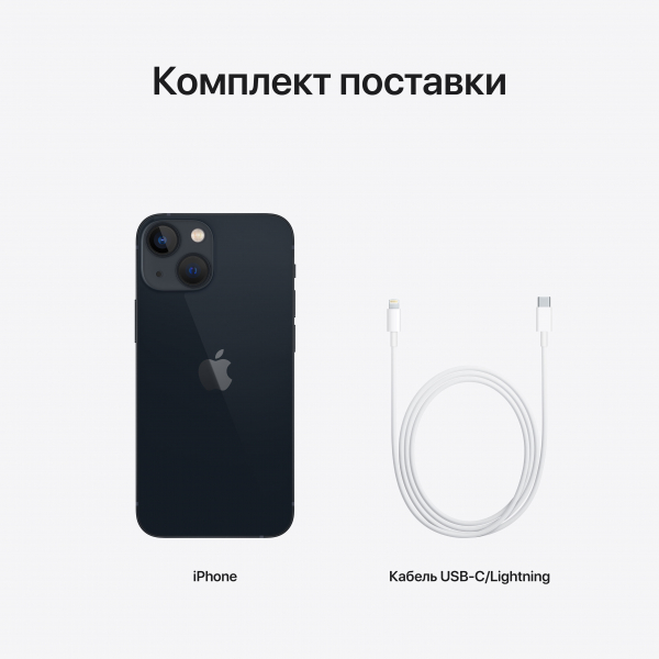 Купить Apple iPhone 13 mini, «тёмная ночь»