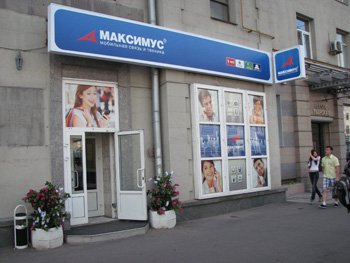 Максимус Интернет Магазин Электроники Москва