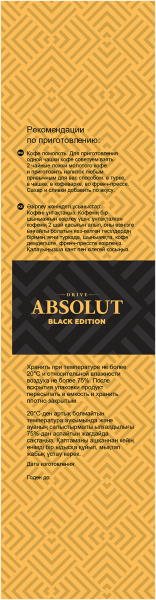 Купить Кофе в зернах Absolut Drive Gold Edition 200г
