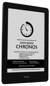 Купить ONYX BOOX CHRONOS