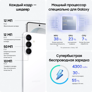 Купить samsung-galaxy-s26-white-09.png