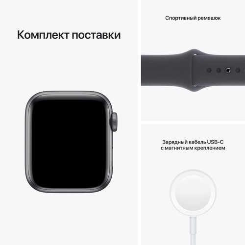 Купить Смарт-часы Apple Watch SE GPS 44mm Space Gray Aluminum Case with Midnight Sport Band (MKQ63RU/A)