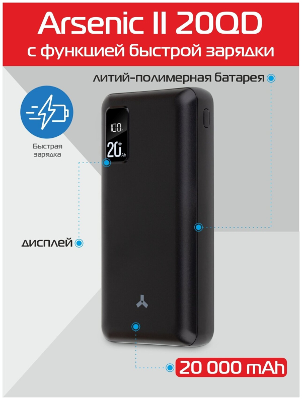 Купить Внешний аккумулятор Accesstyle Arsenic II 20PQD черный