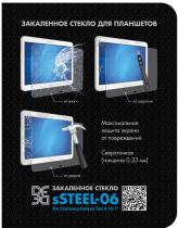 Купить Защитное стекло DF sSteel-06 (Samsung Tab 4 10.1)