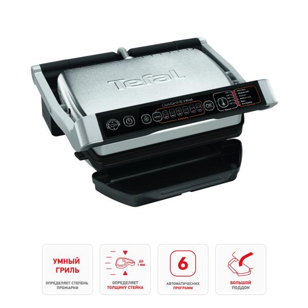 Купить Гриль Tefal GC706D34