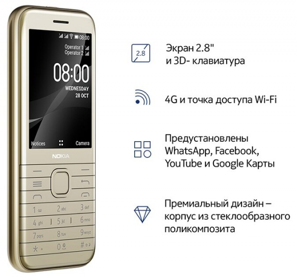 Купить Телефон Nokia 8000 4G, золотой