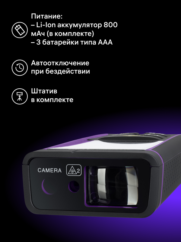 Купить 84652_ermenrich-lr100-laser-meter_12_mp_ru.png