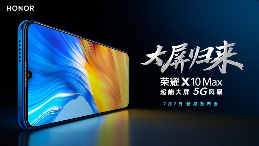 Что известно о Honor X10 Max