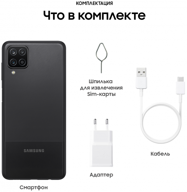 Купить Смартфон Samsung Galaxy A12 32GB Black (SM-A127F)