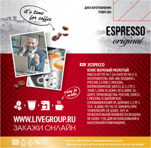 Купить Кофе в капсулах Absolut Drive Эспрессо 16 капс.