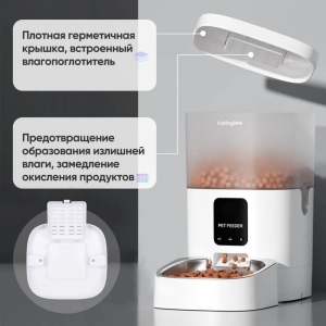 Купить karingbee_kb_w_4l_dlya_domashnik(7).jpg