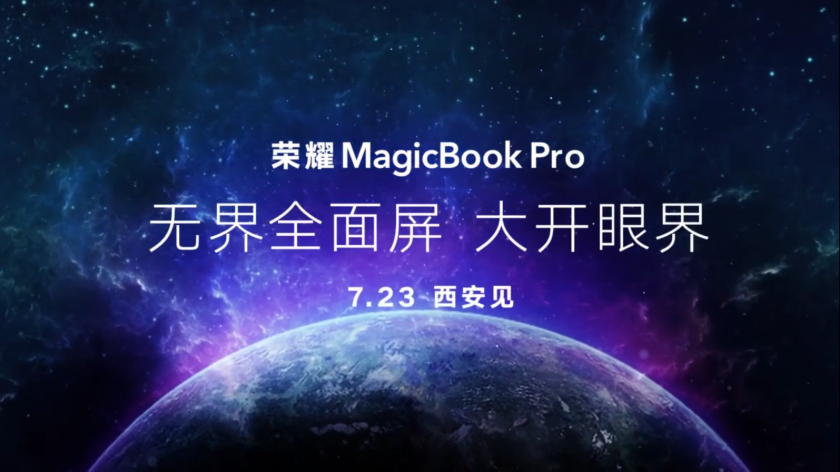 Huawei скоро предоставит ноутбук Honor MagicBook Pro