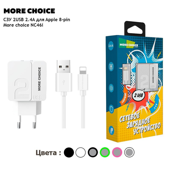 Купить СЗУ 2USB 2.4A для Lightning 8-pin More choice NC46i 1м (White White)