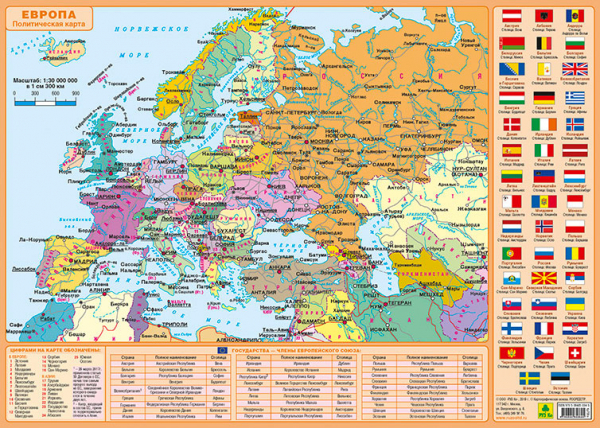 Купить Карты Карта Европы политическая/физическая, ламинированная, планшетная