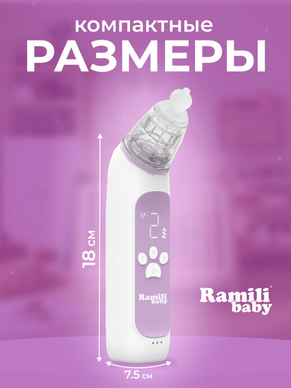 Купить an350_nasal_aspirator_ramili_baby_8.png