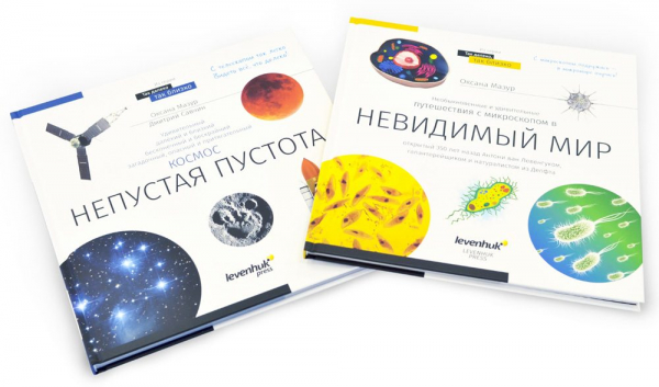 Купить Книга знаний в 2 томах. Космос. Микромир.