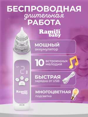 Купить an350_nasal_aspirator_ramili_baby_3.png