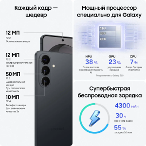 Купить samsung-galaxy-s26-black-09.png
