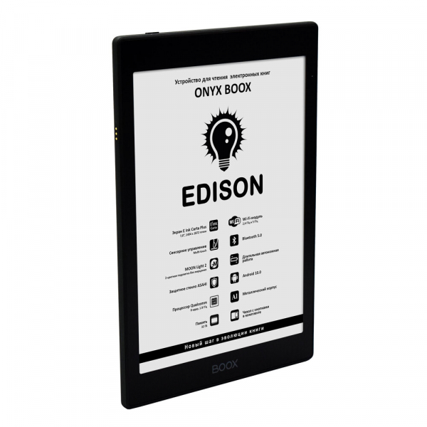 Купить Электронная книга ONYX BOOX EDISON чёрная