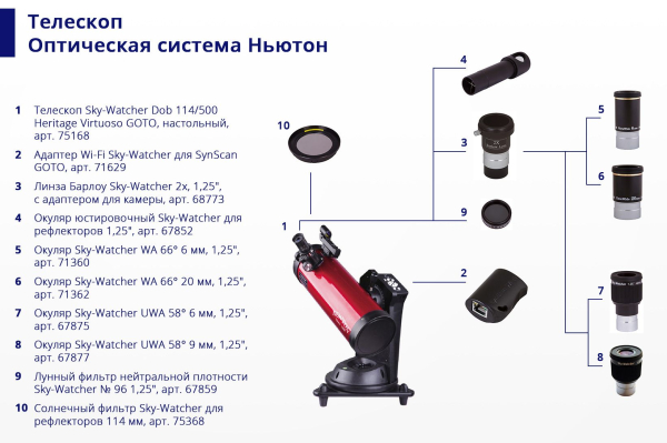 Купить sky-watcher-neutral-density-moon-filter-no96-1-25in-3.jpg