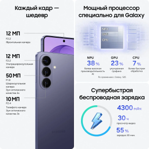 Купить samsung-galaxy-s26-violet-09.png