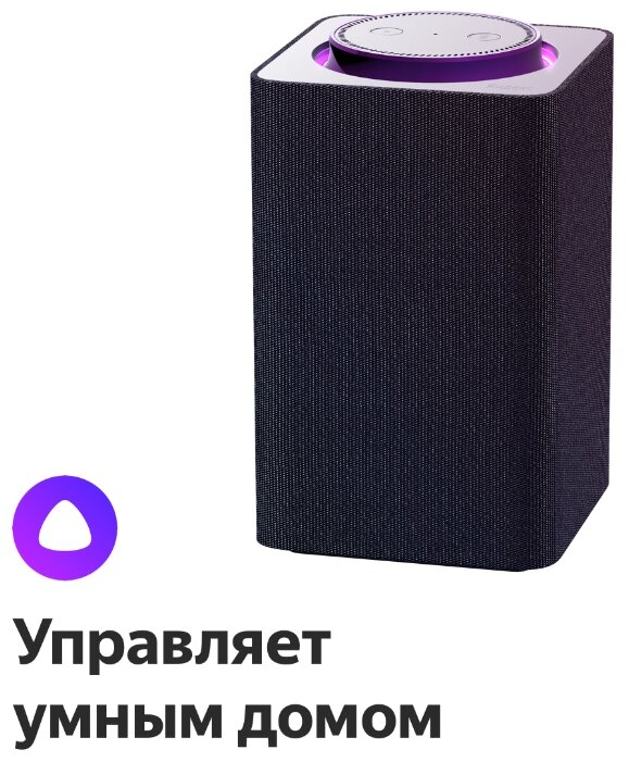 Купить Умная колонка Яндекс.Станция черная
