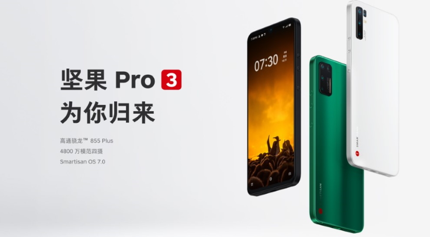 Xiaomi 14 ultra. Smartisan nut 3. Nut Pro. Смартисан os105 характеристики. Smartisan Pro 3 Battery.