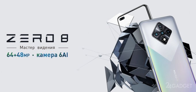 Новый камерофон Infinix Zero 8