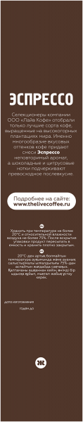 Купить Кофе в зернах Живой Кофе Espresso 1000г