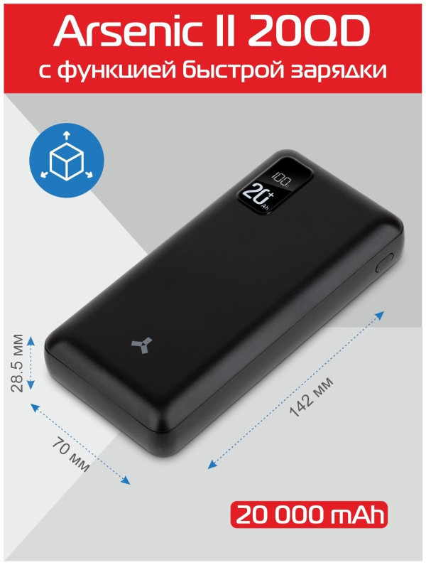 Купить Внешний аккумулятор Accesstyle Arsenic II 20PQD черный